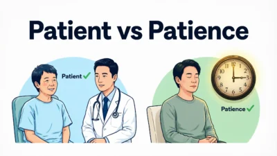 patient vs patience